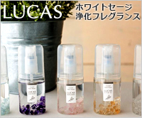 浄化スプレー LUCAS-ルカス｜最高級パワーストーンのフォレストブルー【全商品1か月返品OK・送料無料】